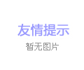 西安哪里可以给笔记本上面制作有压痕那种烫金的？