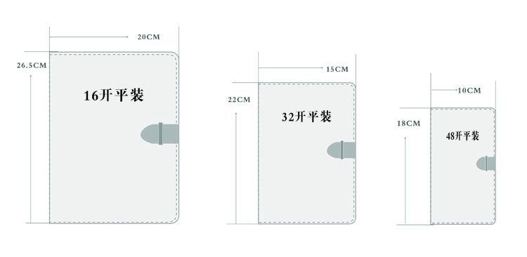 精装笔记本常规尺寸